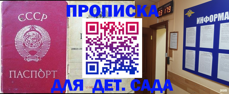 прописка ребенка в Тырныаузе